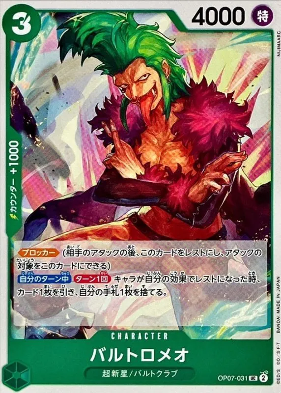 OP07-031 Bartolomeo