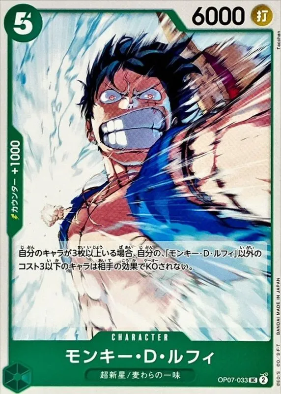 OP07-033 Monkey.D.Luffy