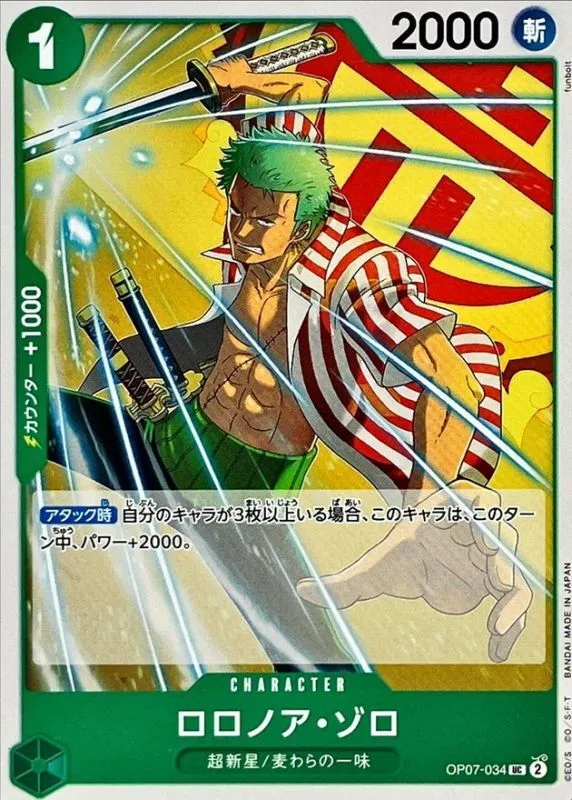 OP07-034 Roronoa Zoro
