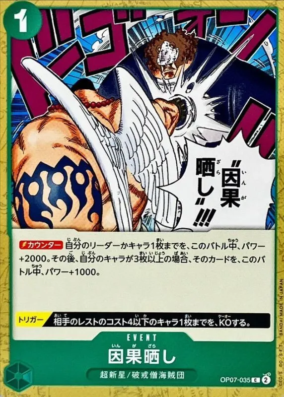 OP07-035 Karmic Punishment