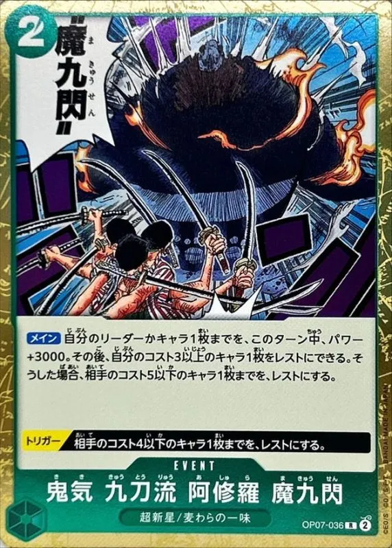 OP07-036 Demonic Aura Nine-Sword Style Asura Demon Nine Flash