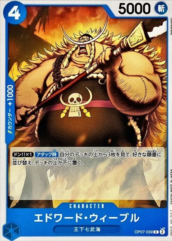 OP07-039 Edward Weevil