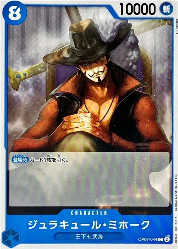 OP07-044 Dracule Mihawk