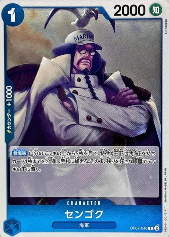 OP07-046 Sengoku