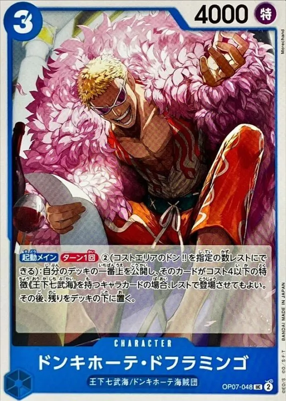 OP07-048 Donquixote Doflamingo