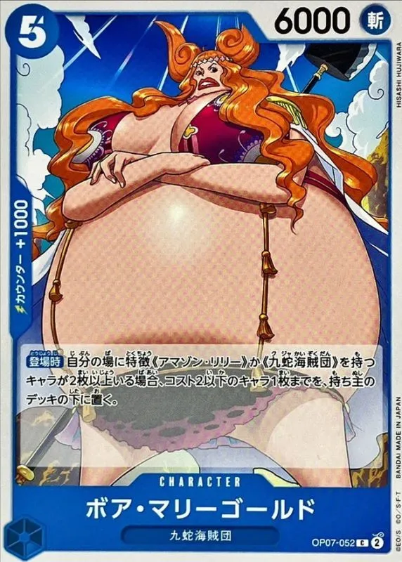 OP07-052 Boa Marigold