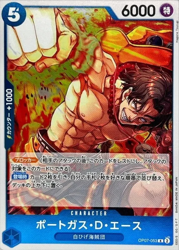 OP07-053 Portgas.D.Ace