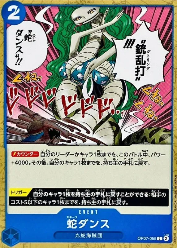OP07-055 Snake Dance