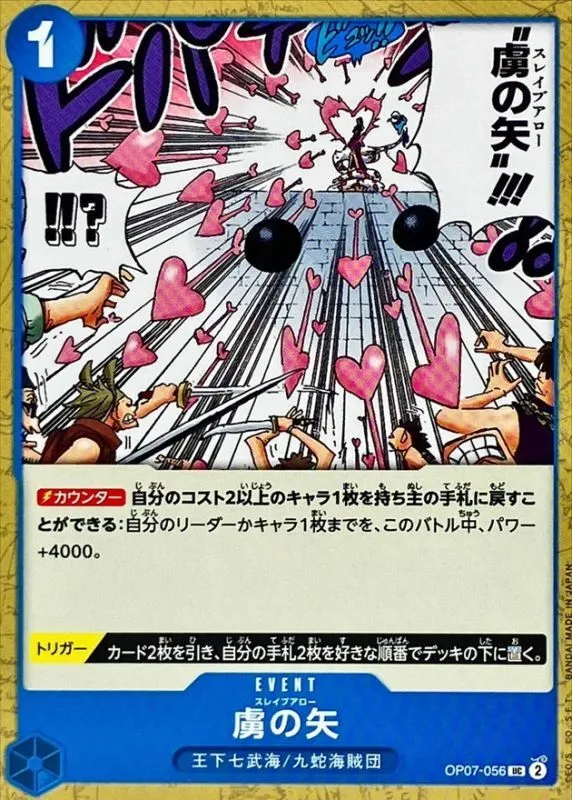 OP07-056 Slave Arrow