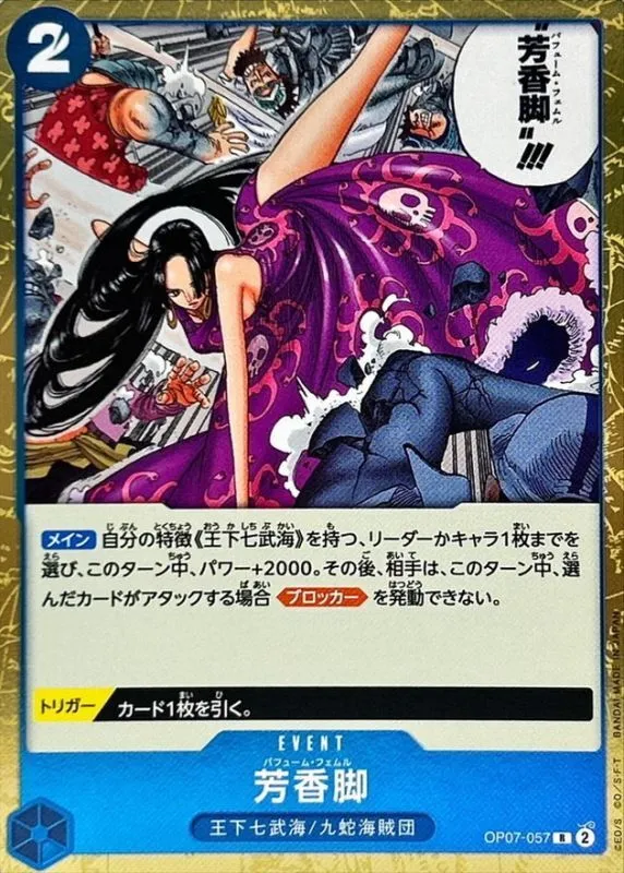 OP07-057 Perfume Femur