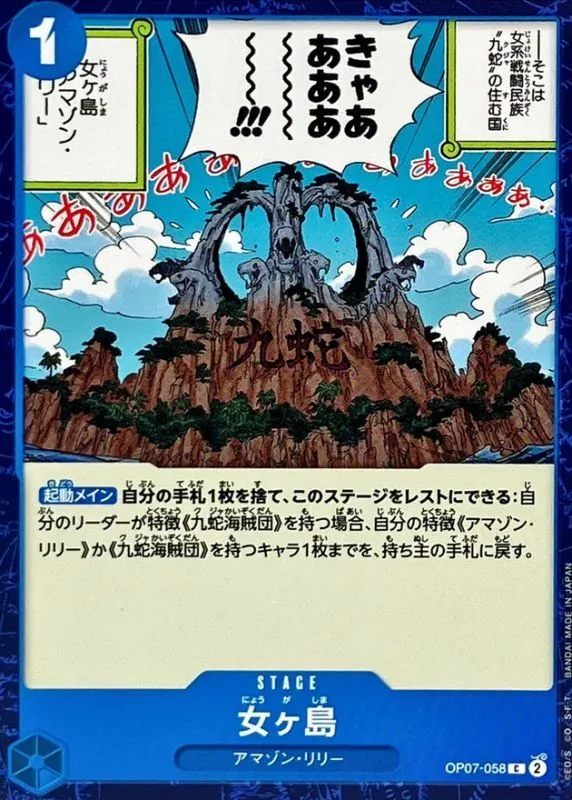 OP07-058 Island of Women