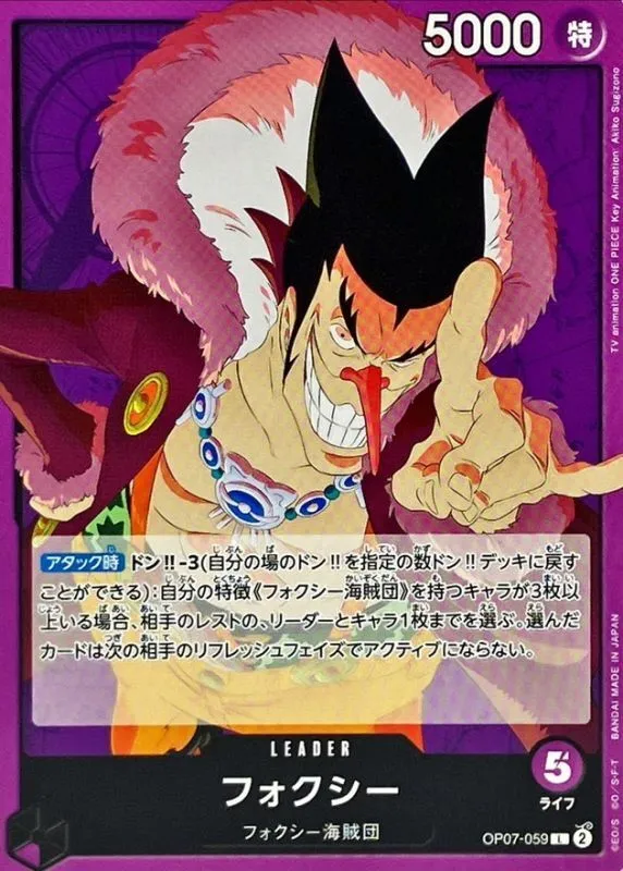 OP07-059 Foxy