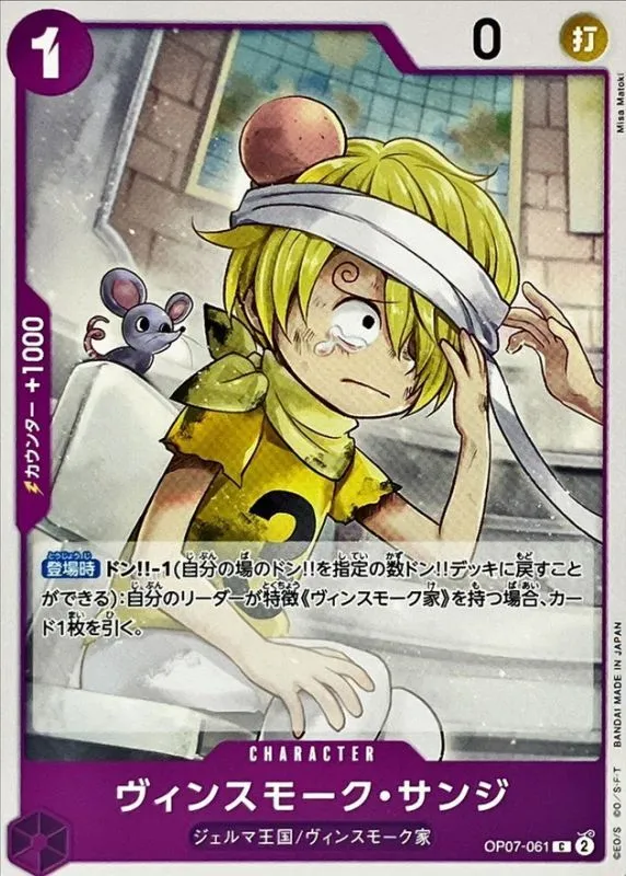 OP07-061 Vinsmoke Sanji