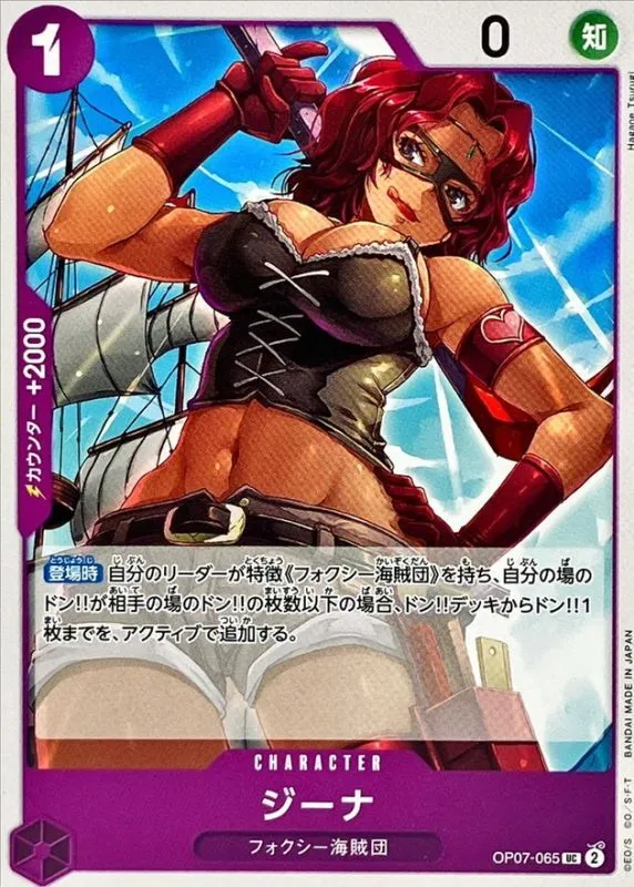 OP07-065 Gina