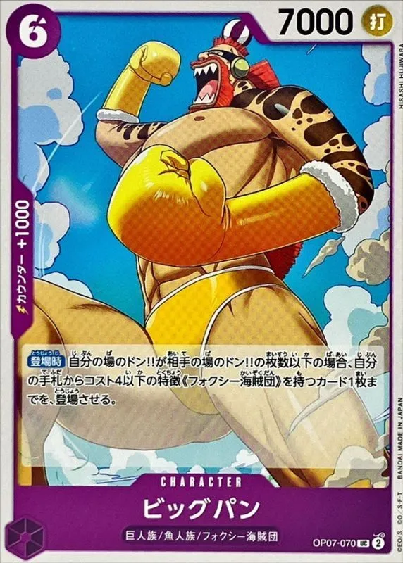 OP07-070 Big Bun