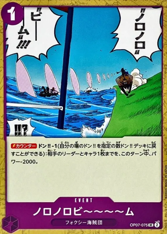 OP07-075 Slow-Slow Beam