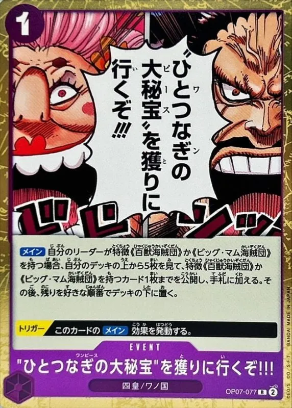 OP07-077 We're Going to Claim the One Piece!!!