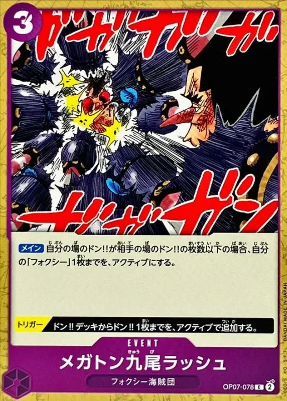 OP07-078 Megaton Nine-Tails Rush