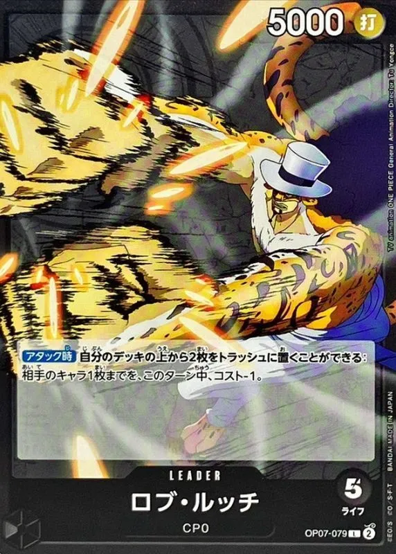 OP07-079 Rob Lucci