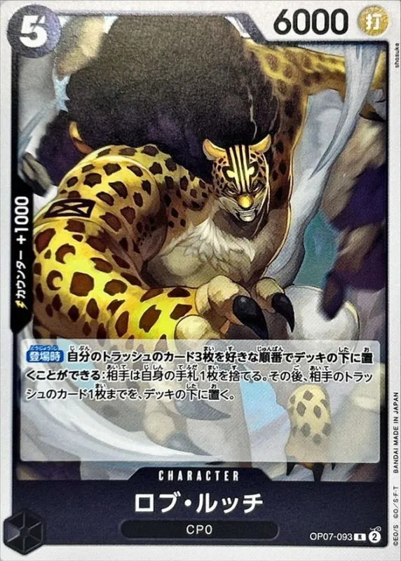 OP07-093 Rob Lucci