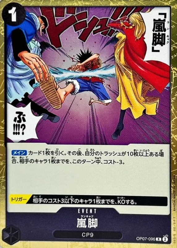 OP07-096 Tempest Kick
