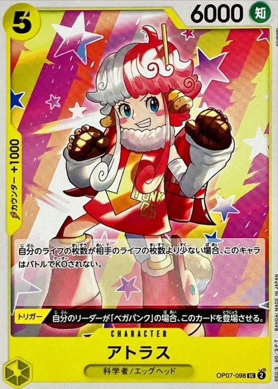 OP07-098 Atlas