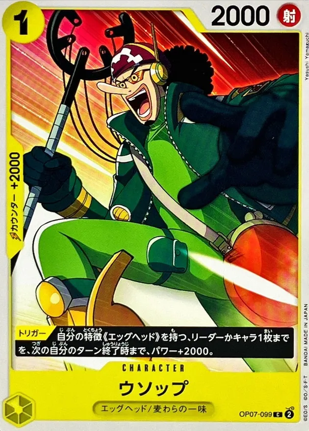 OP07-099 Usopp