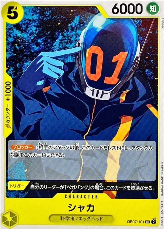 OP07-101 Shaka