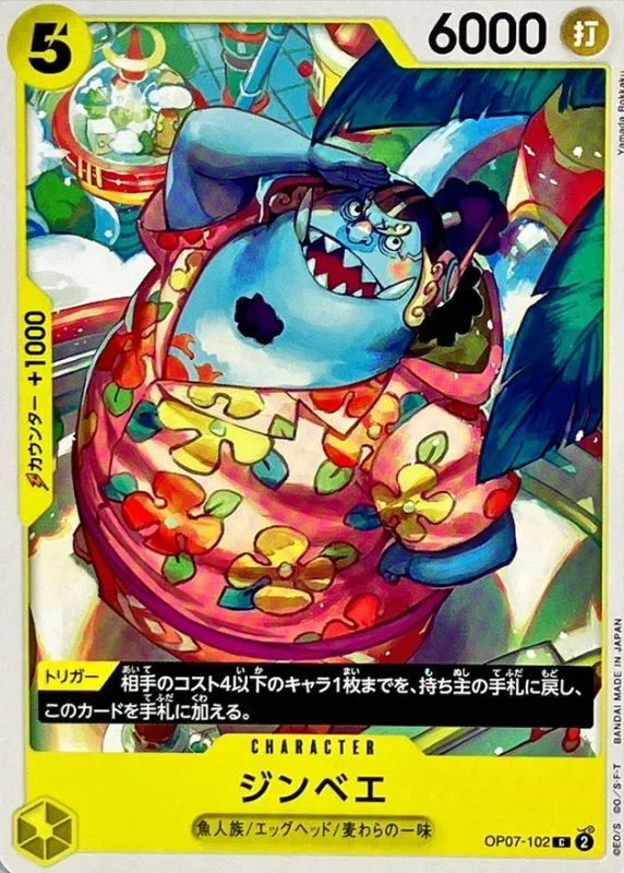 OP07-102 Jinbe