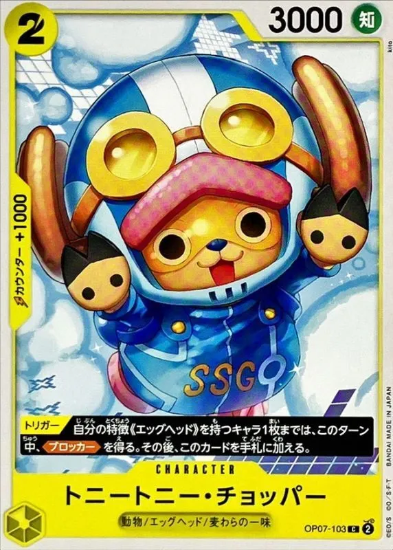OP07-103 Tony Tony.Chopper
