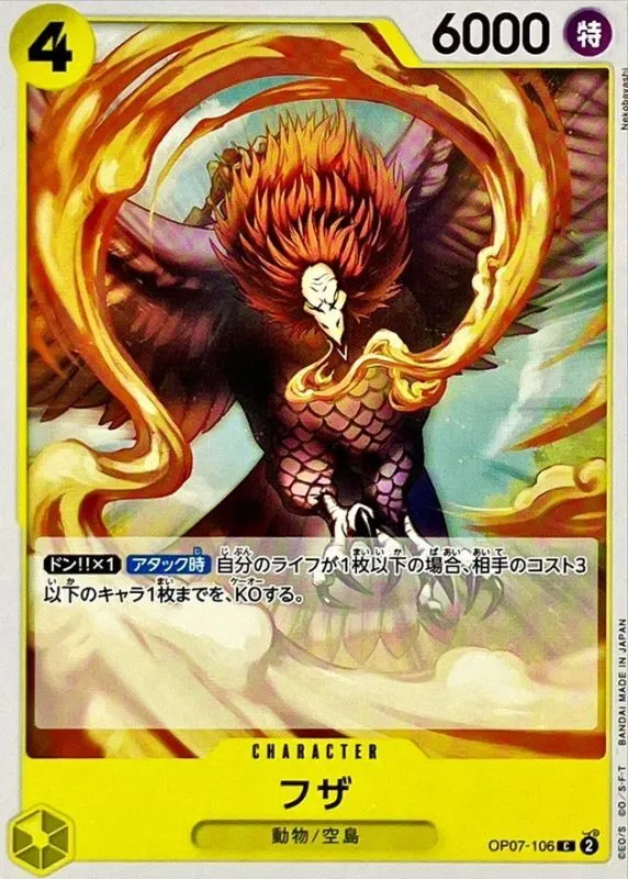 OP07-106 Fuza