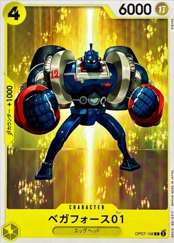 OP07-108 Vega Force 01