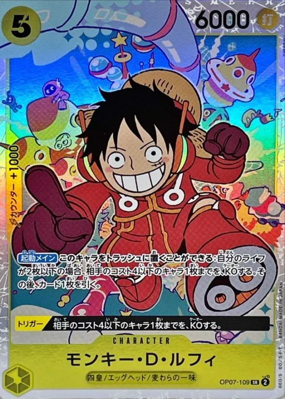OP07-109 Monkey.D.Luffy