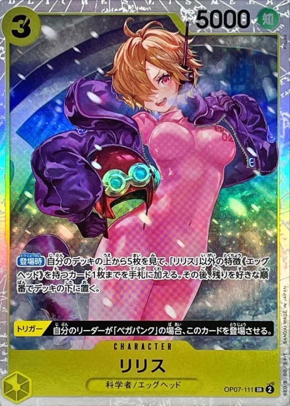 OP07-111 Lilith