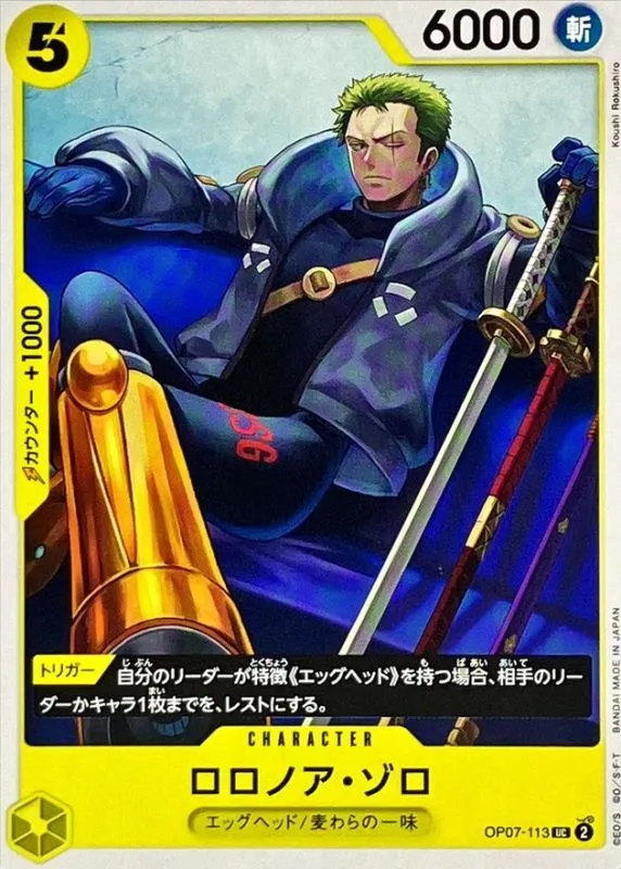 OP07-113 Roronoa Zoro