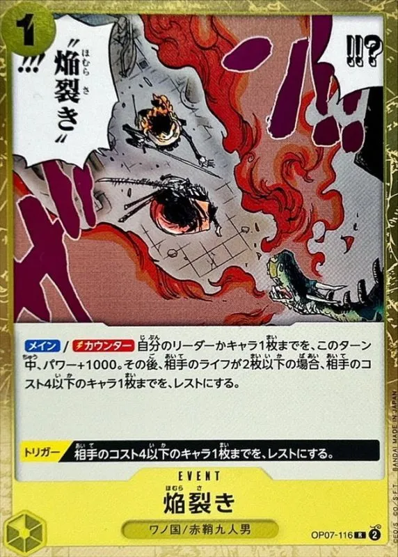 OP07-116 Blaze Slice