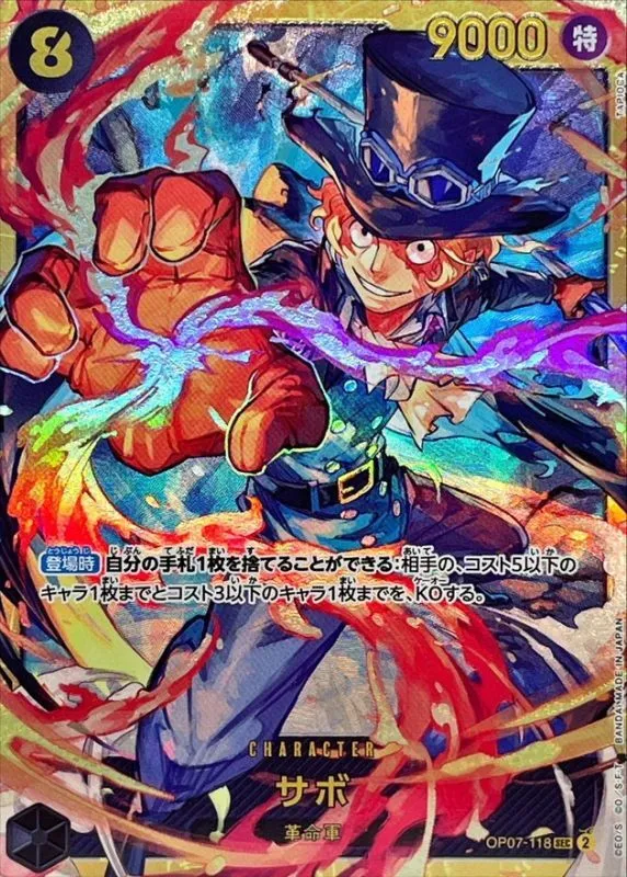 OP07-118 Sabo