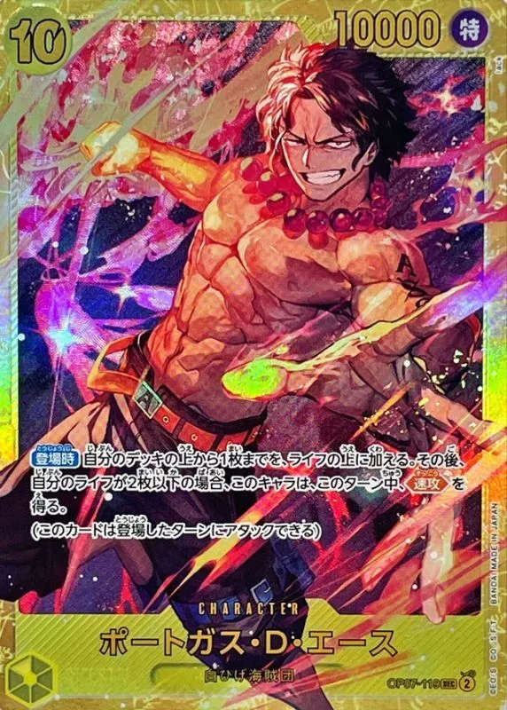 OP07-119 Portgas.D.Ace