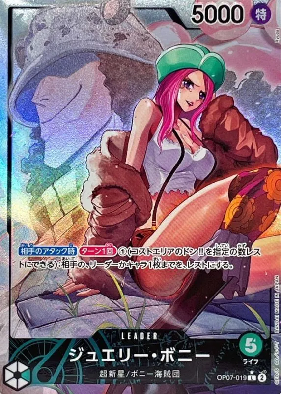 OP07-019 Jewelry Bonney