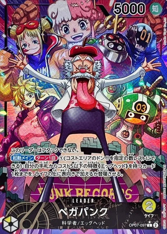 OP07-097 Vegapunk