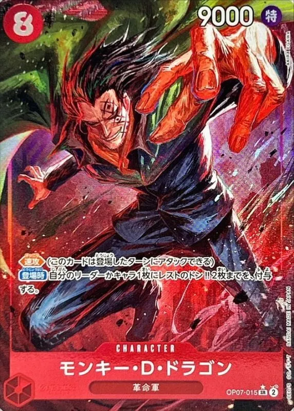 OP07-015 Monkey.D.Dragon