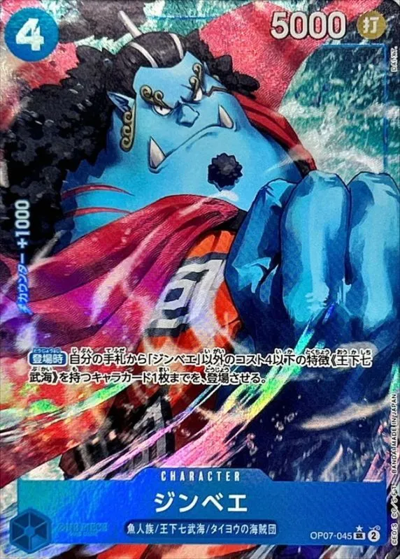 OP07-045 Jinbe