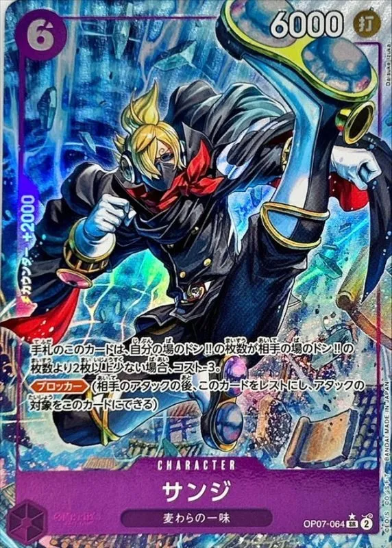OP07-064 Sanji
