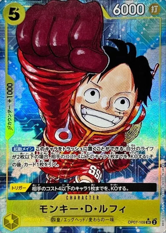 OP07-109 Monkey.D.Luffy
