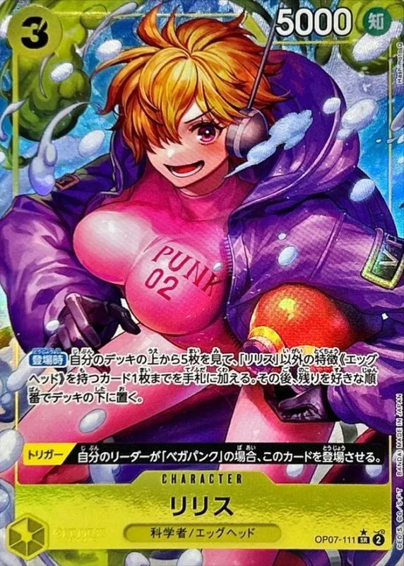 OP07-111 Lilith