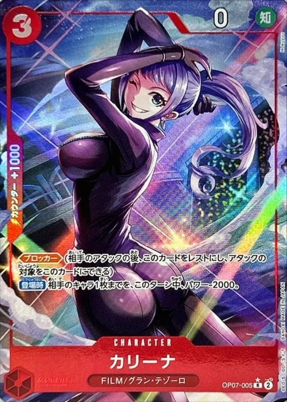 OP07-005 Carina