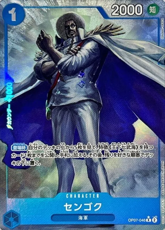 OP07-046 Sengoku