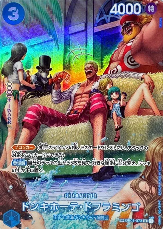 OP01-073 Donquixote Doflamingo