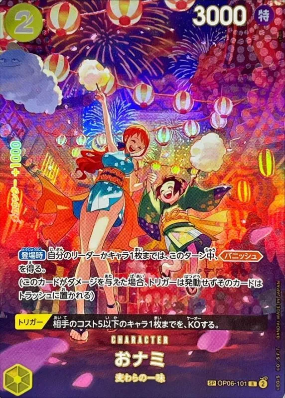 OP06-101 O-Nami