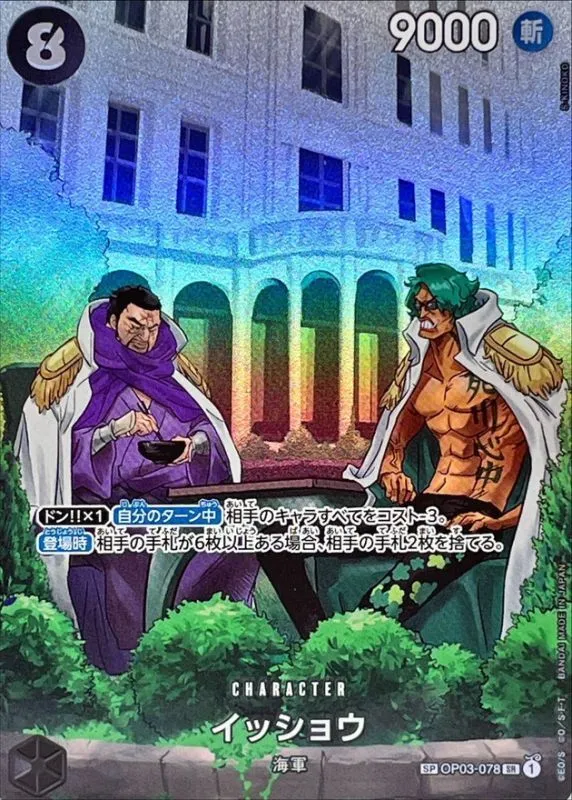 OP03-078 Issho